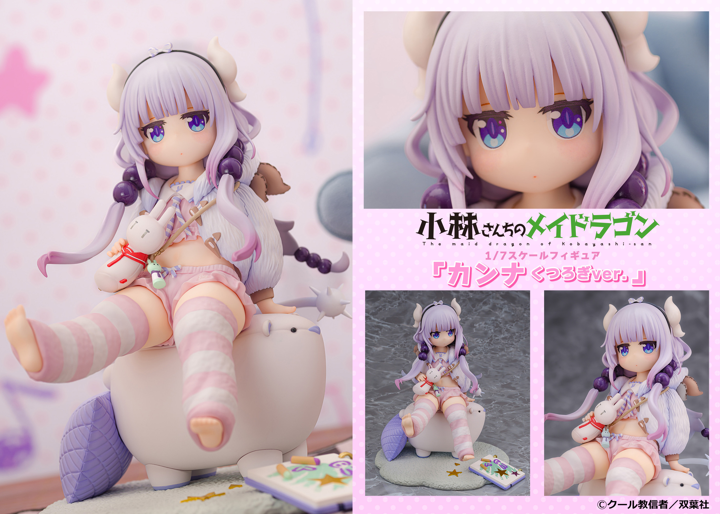《小林家的龍女僕》康娜 舒適Ver. "Miss Kobayashi's Dragon Maid" 1/7 Scale Figure Kanna Relaxing Ver.