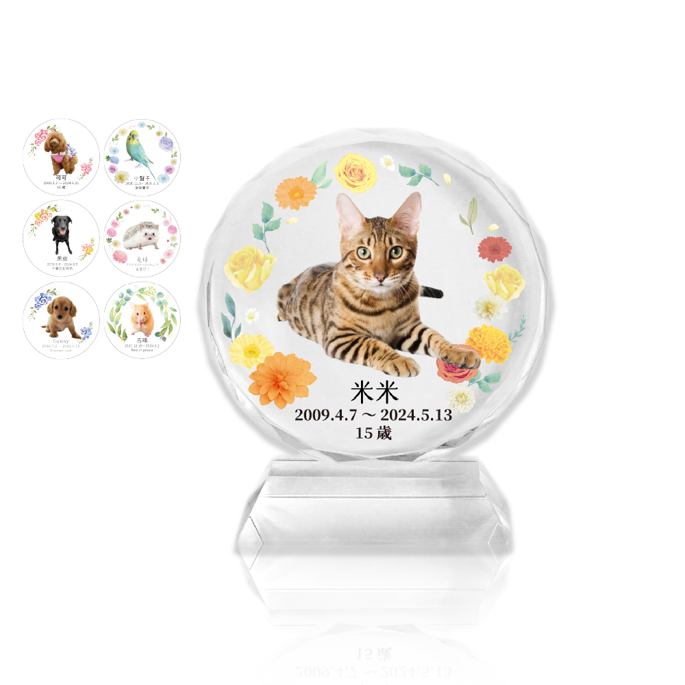 玫瑰花紋寵物祈念水晶玻璃