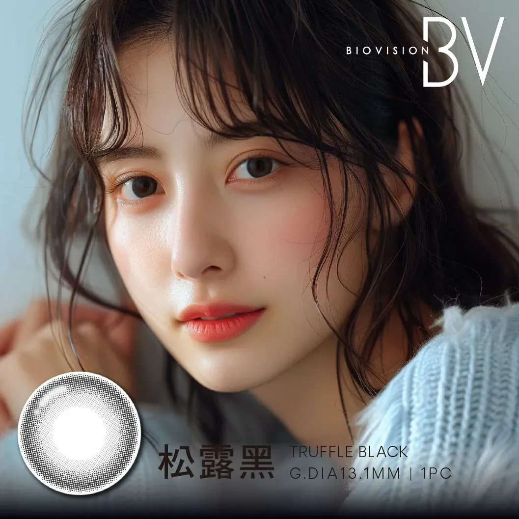 BioVision 台塑生醫彩色月拋-松露黑Truffle Black 1片裝