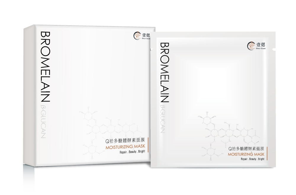 Q拾水嫩面膜