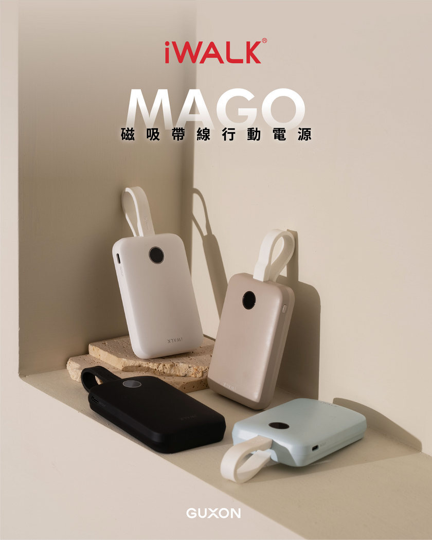 iWALK MAGO 磁吸帶線行動電源