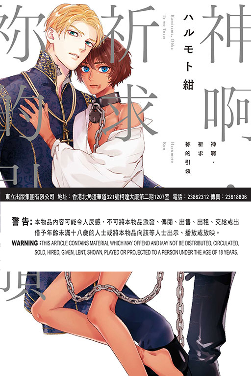 神啊，祈求祢的引領 (全一冊)