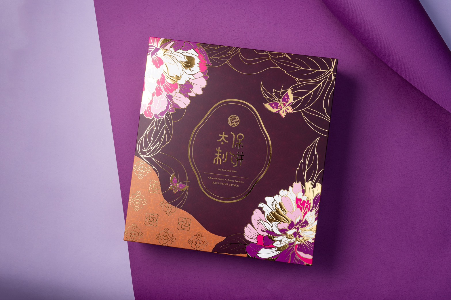 【太保制餅】精品紫珠寶盒