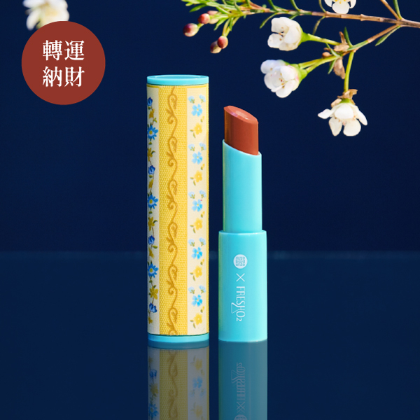 【盒損】珍藏故宮 琺瑯繁花鳥語唇膏-秋楓之菊 (短效2026.12)