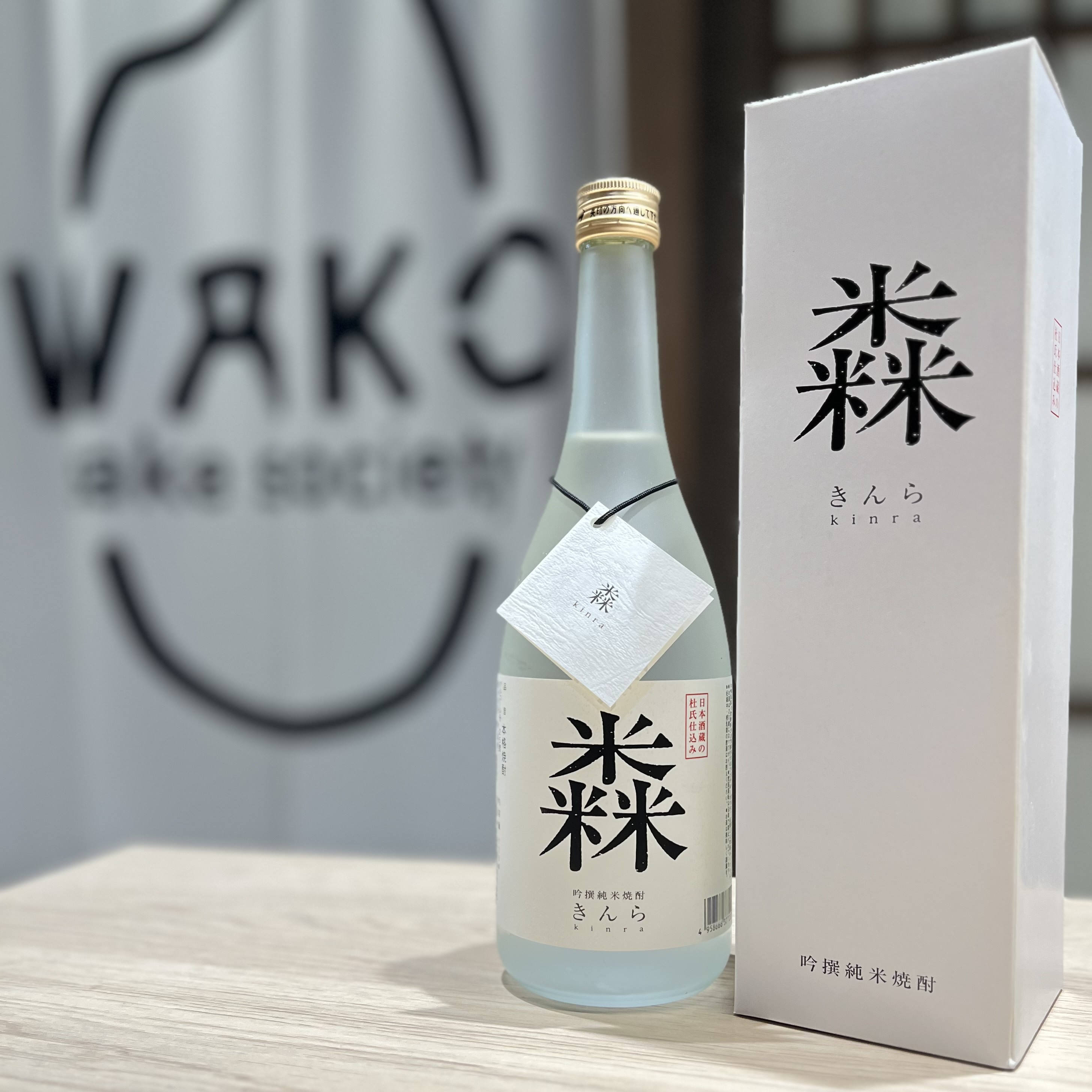 酒仙榮光 Kinra 純米燒酎 720ml (禮盒)