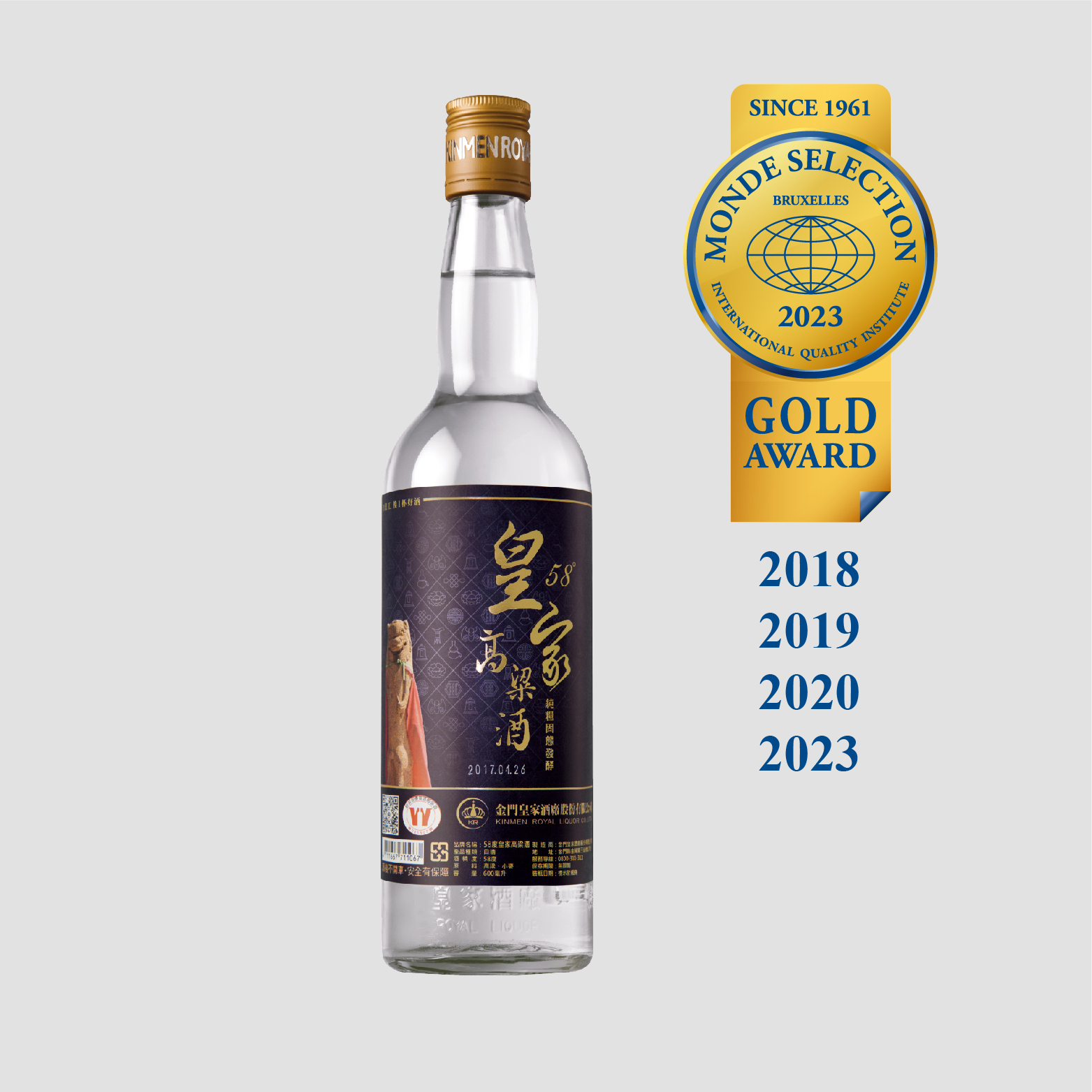 58度600ml 58度皇家高粱酒【裸瓶】