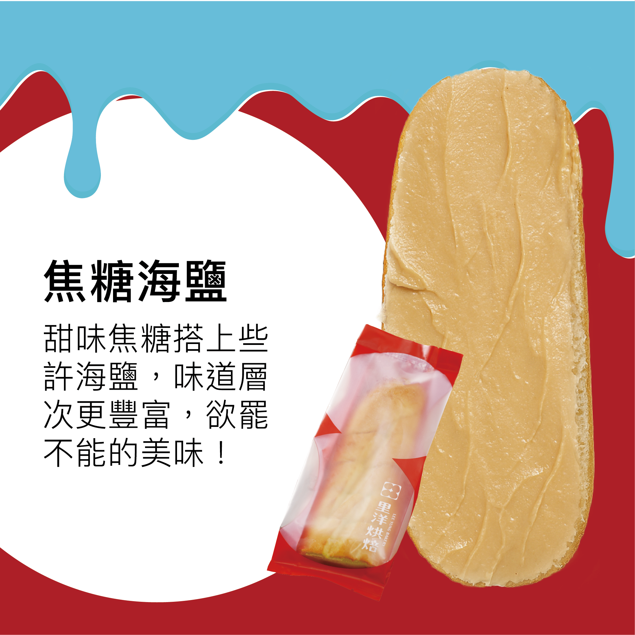 【凍感維也納】焦糖海鹽