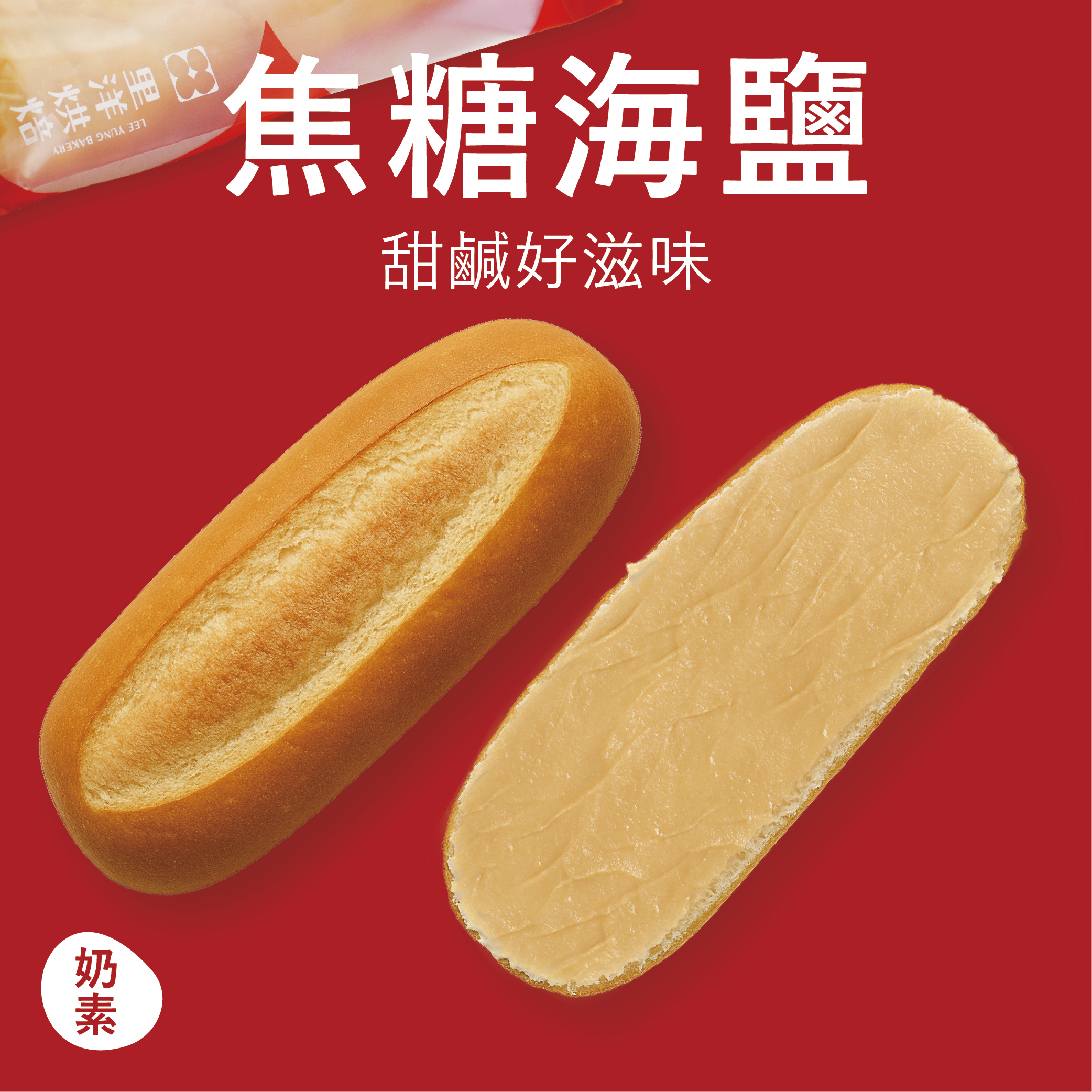 【凍感維也納】焦糖海鹽