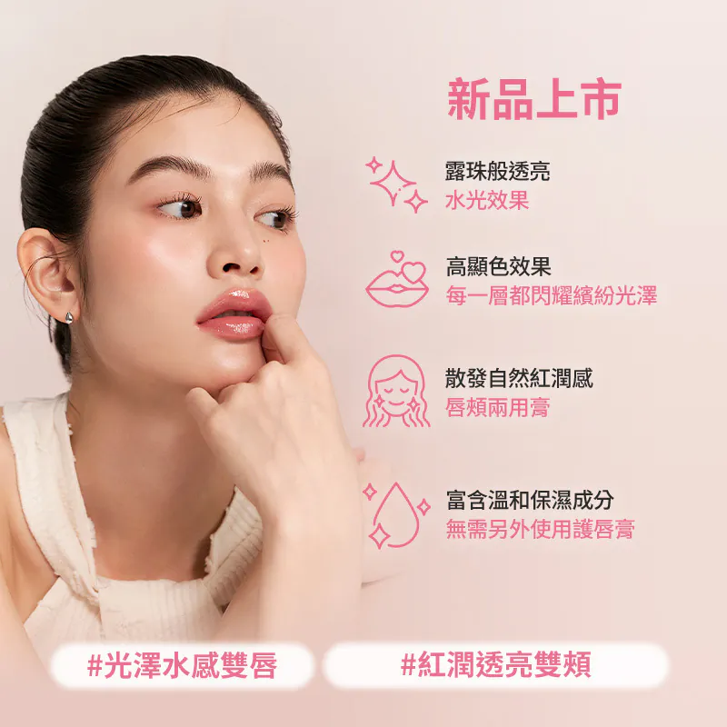 【現貨】HINCE 冰透蜜糖兩用唇頰膏