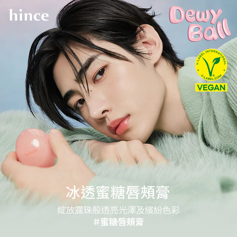 【現貨】HINCE 冰透蜜糖兩用唇頰膏