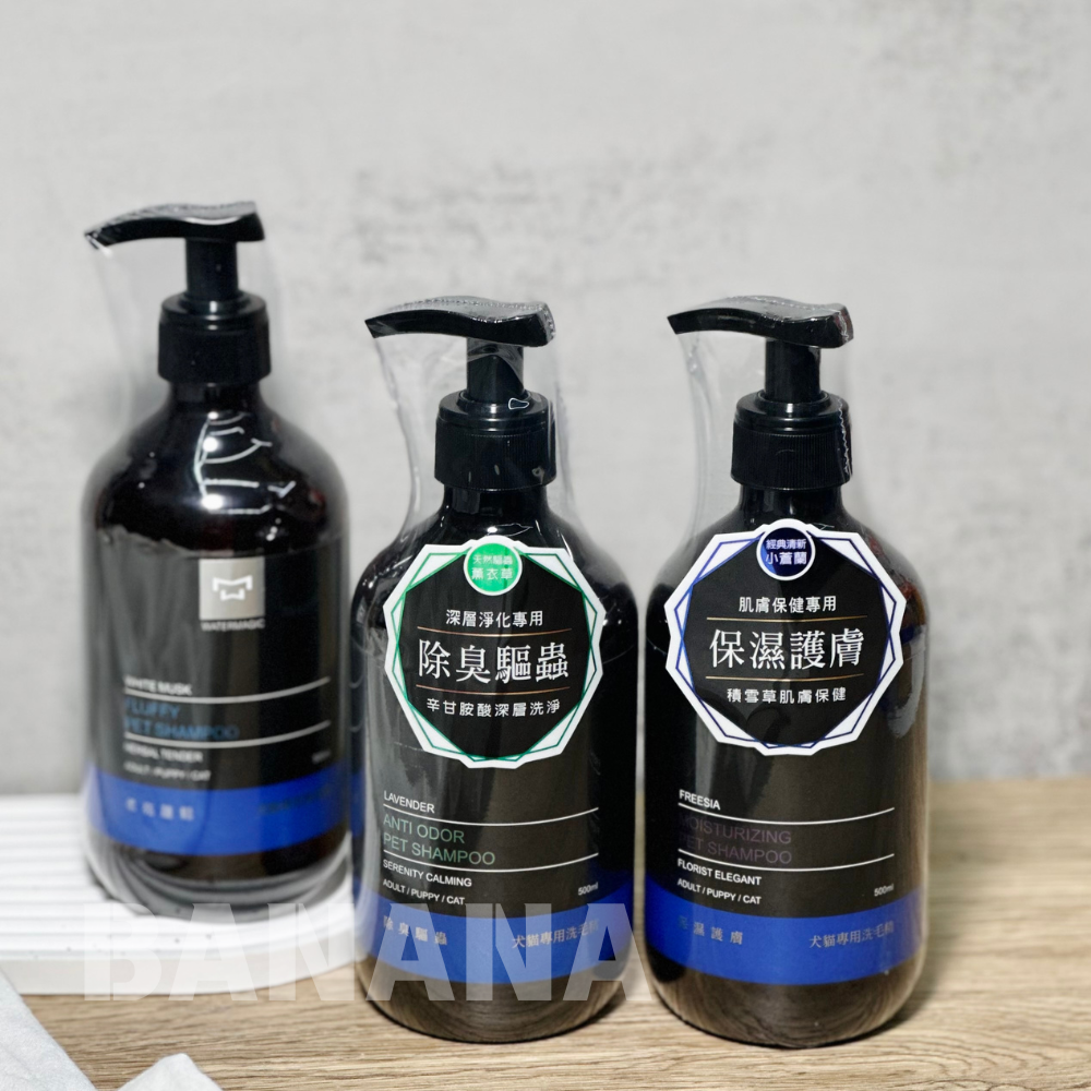 Water magic 水魔素｜水魔素犬貓專用洗毛精 500ml