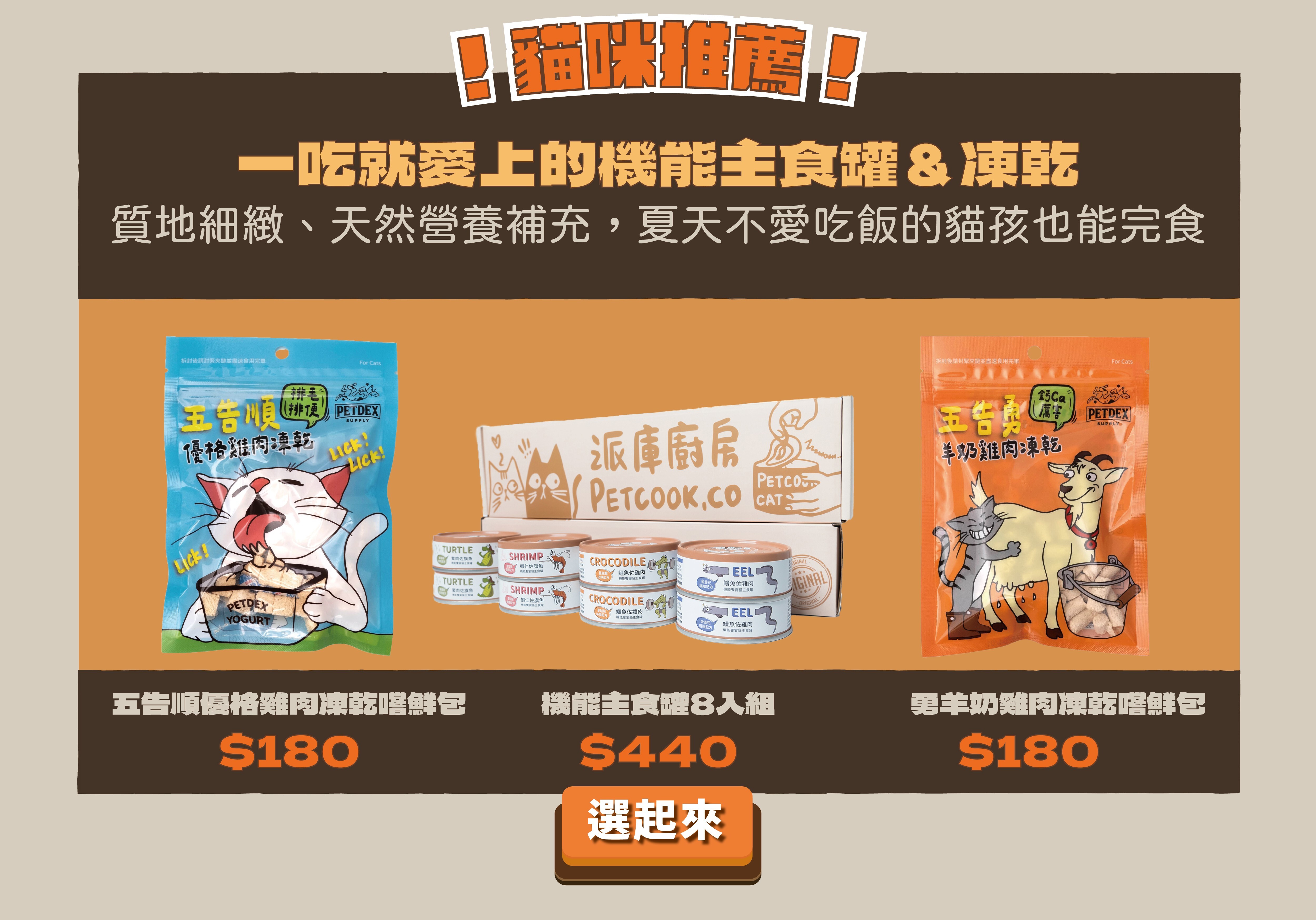 派庫廚房貓咪主食罐推薦圖