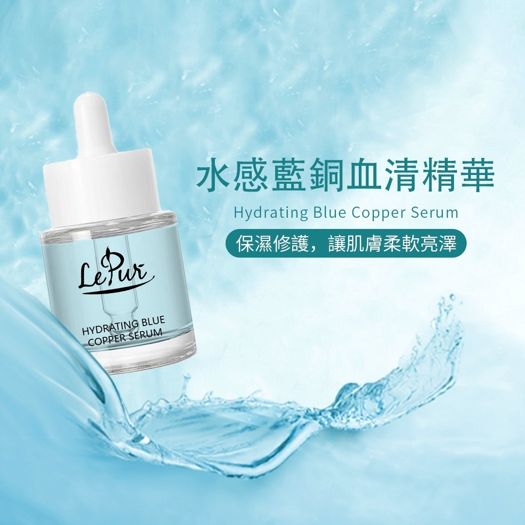 (2929)【買1送1】LePur 精華系列30ml