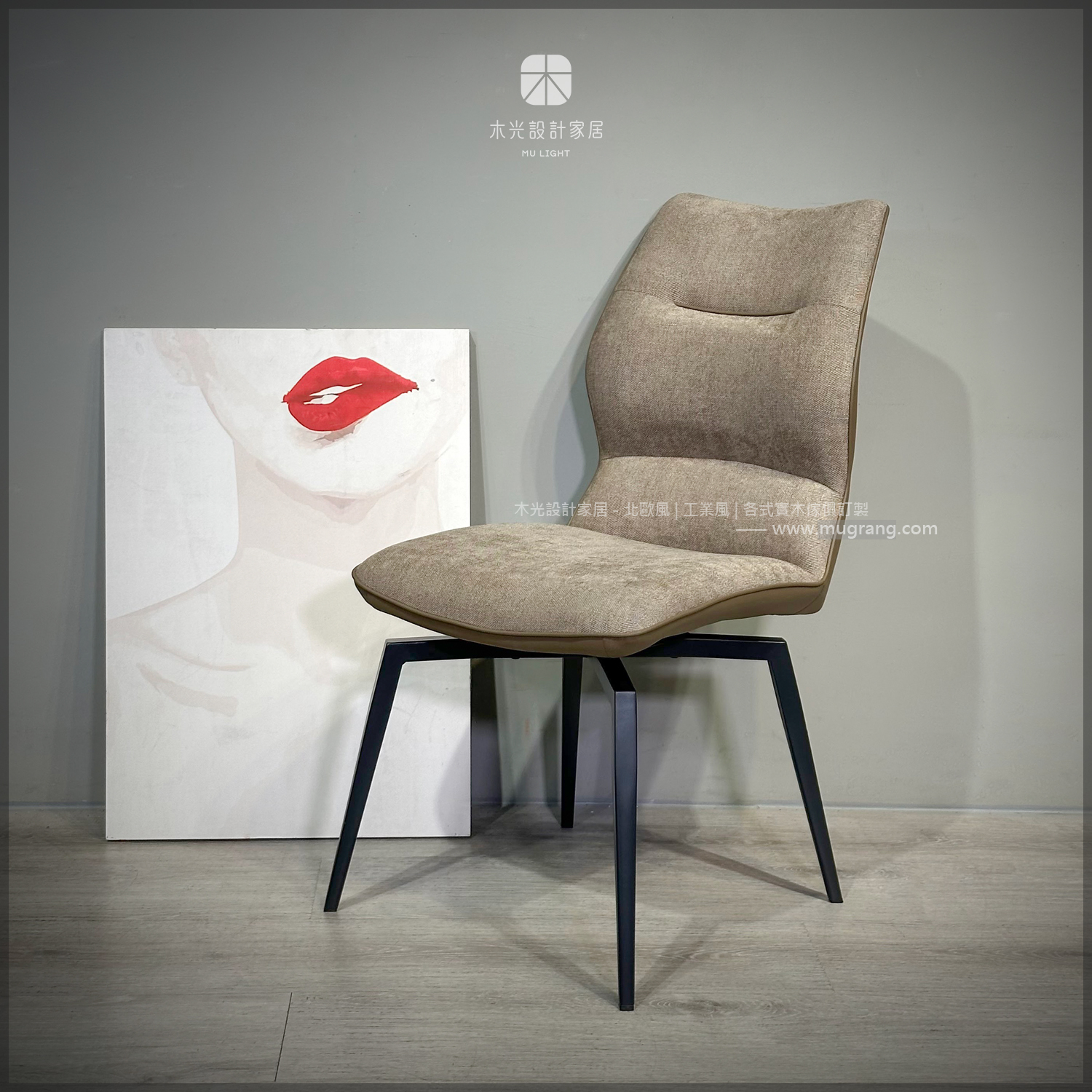 高背舒適織布皮革可旋轉餐椅