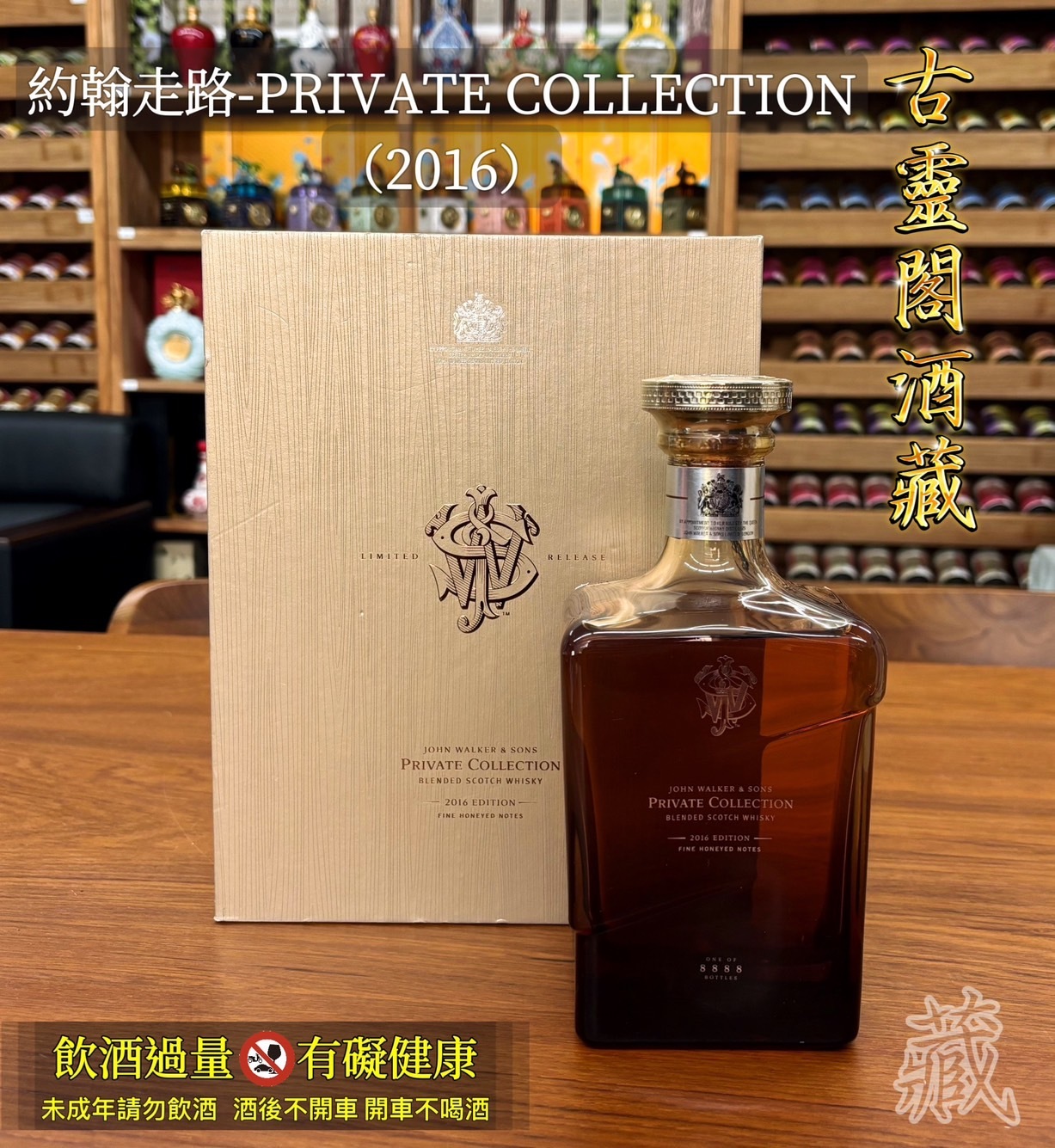 約翰走路 (2016)PRIVATE COLLECTION