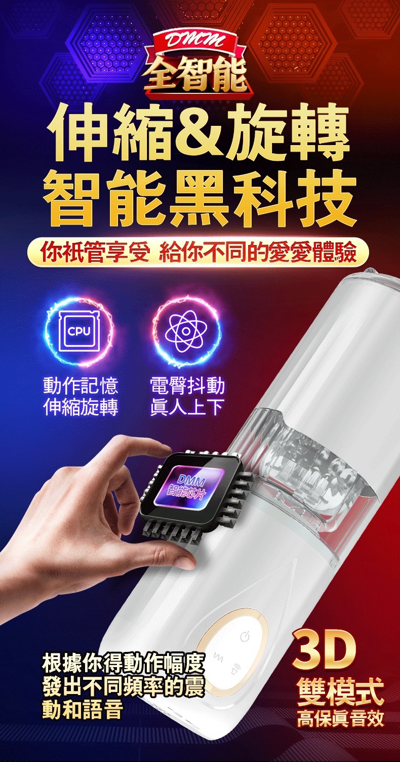 龜頭敏感終結者 T5X10 電動飛機杯 10頻伸縮正轉反轉模式 三國語音