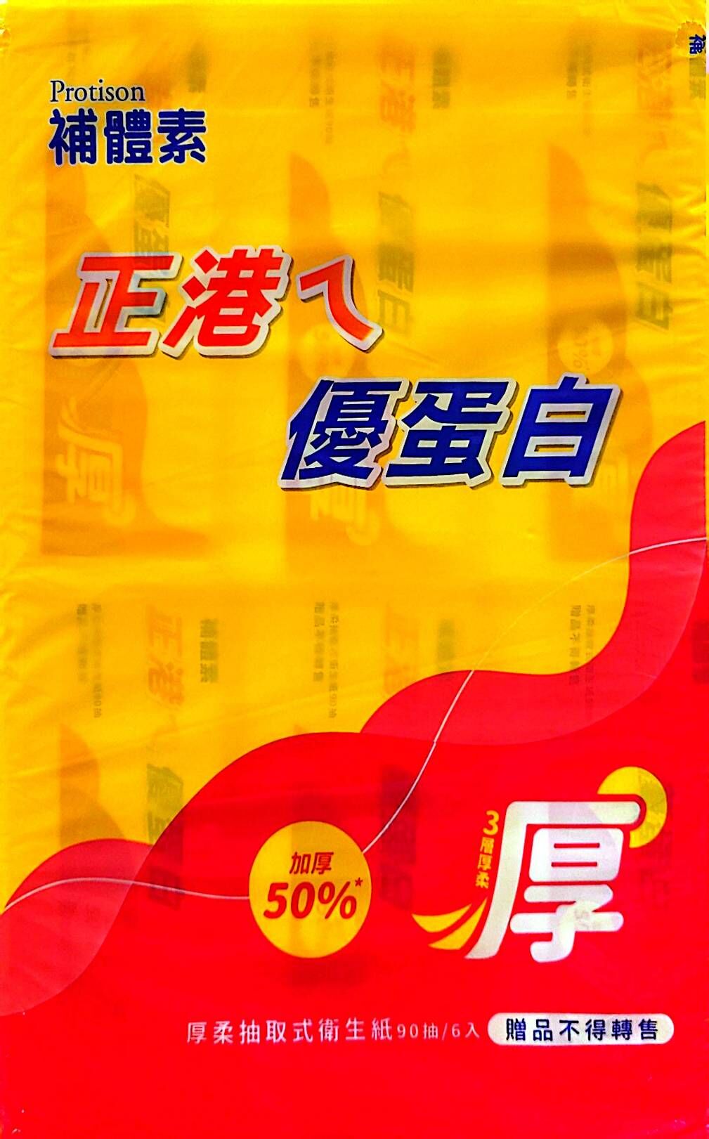 💖4盒送衛生紙1串💖【30包送5包】金補體素勝佳 粉劑(24gX35包/盒)雙優質蛋白 蛋白質補養配方｜ 奶素可食【康富久久】