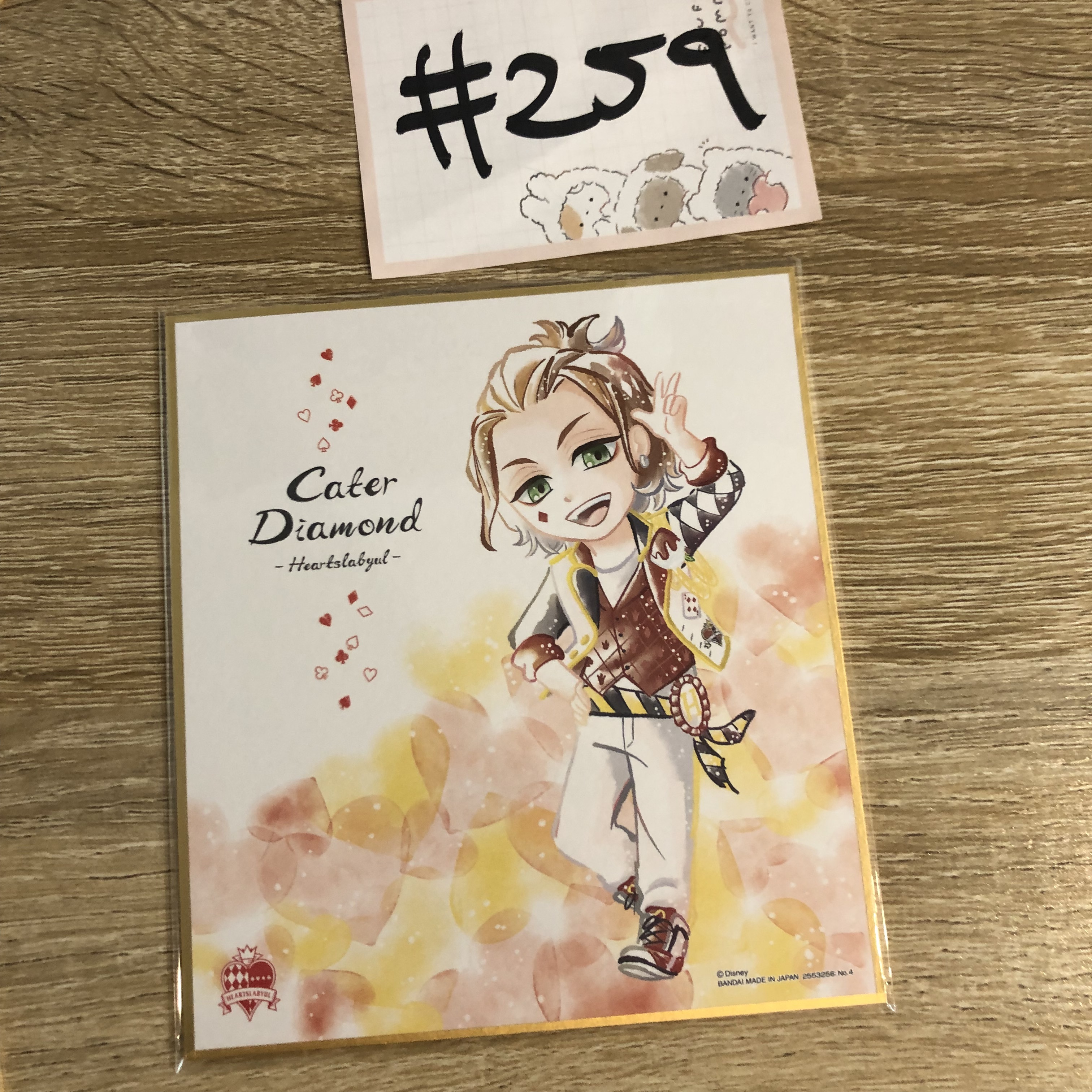 TWST CATER  色紙#259