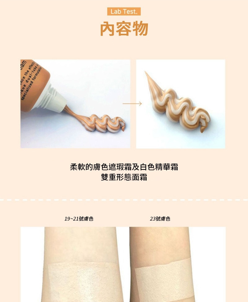 韓國 Hidear Lab雙效安瓶遮瑕乳霜 - 21號色 (60ml) (EXP:2027.01)