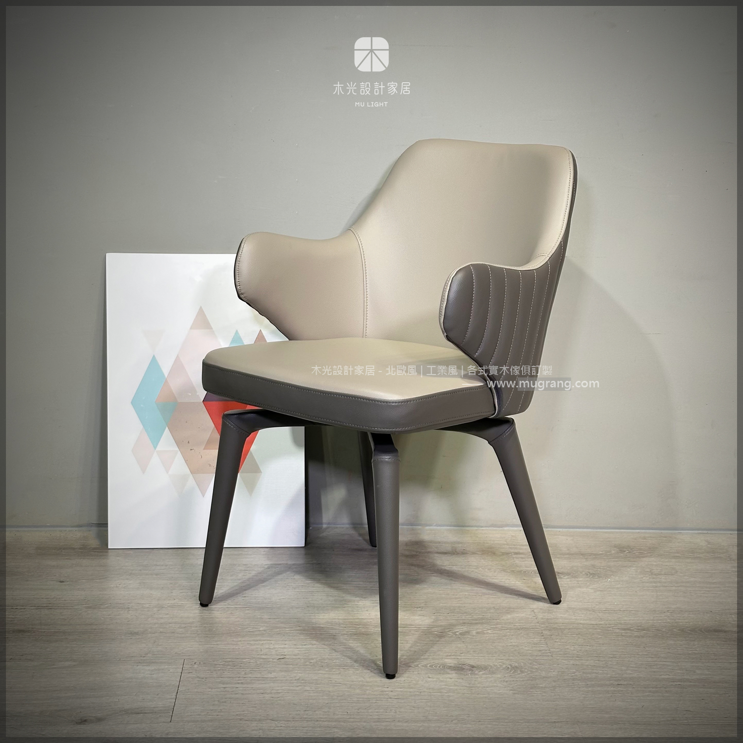 質感雙色灰可旋轉皮革餐椅