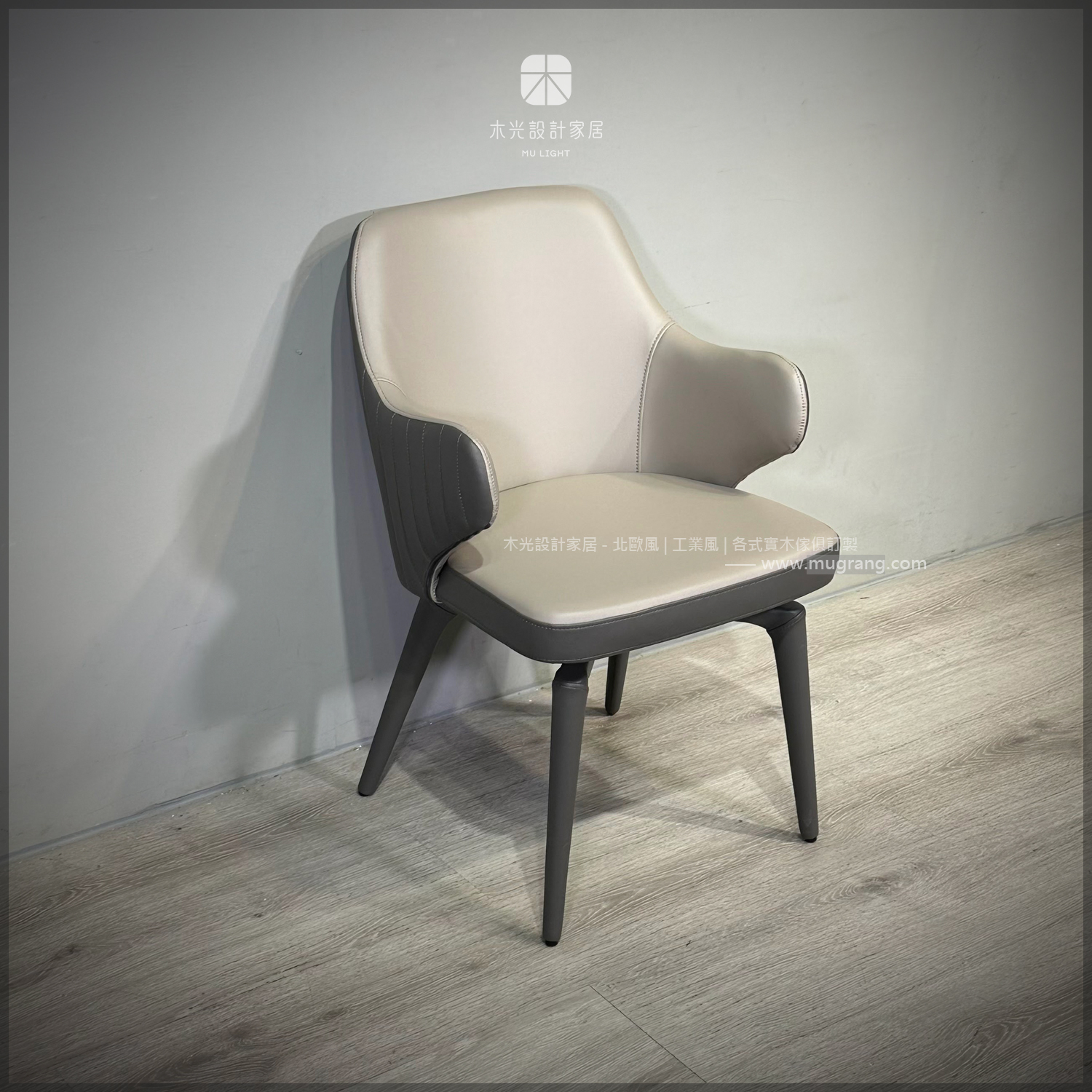 質感雙色灰可旋轉皮革餐椅