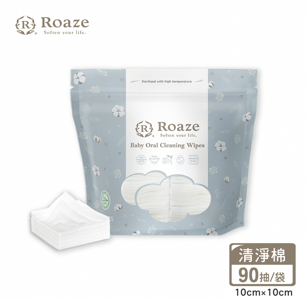 【Roaze 柔仕】MIT乾濕兩用口腔清潔 - 小方塊清淨棉  (90抽/袋)
