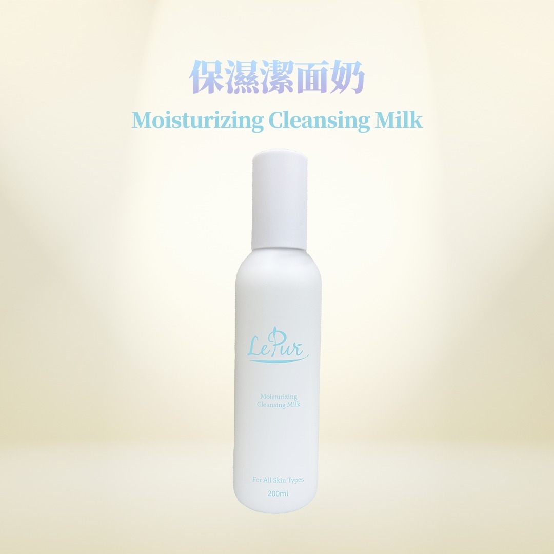 (2932)LePur 保濕潔面奶+富勒烯活膚水(一套)