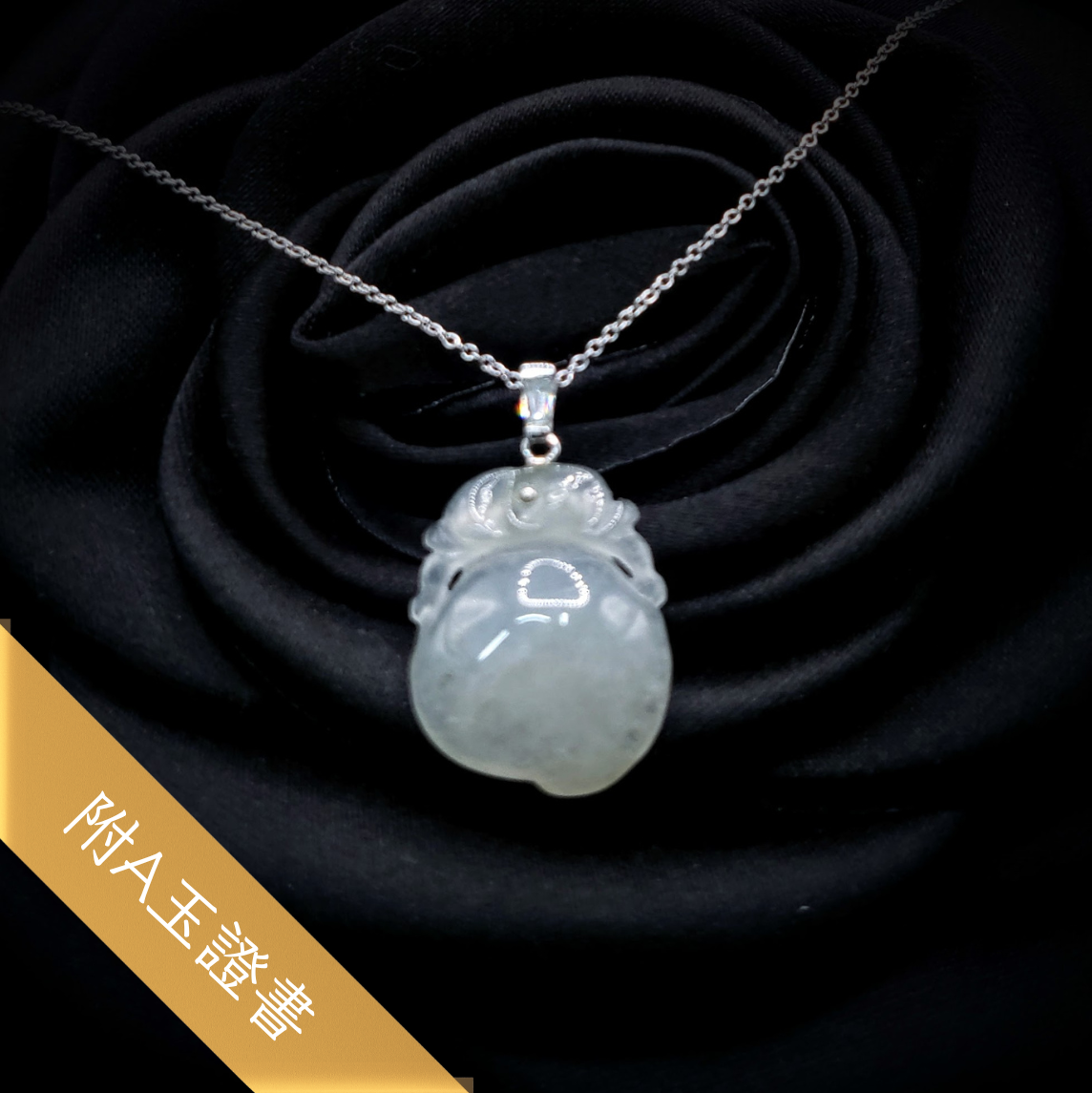 全新18K白金8份鑽石翡翠吊墜