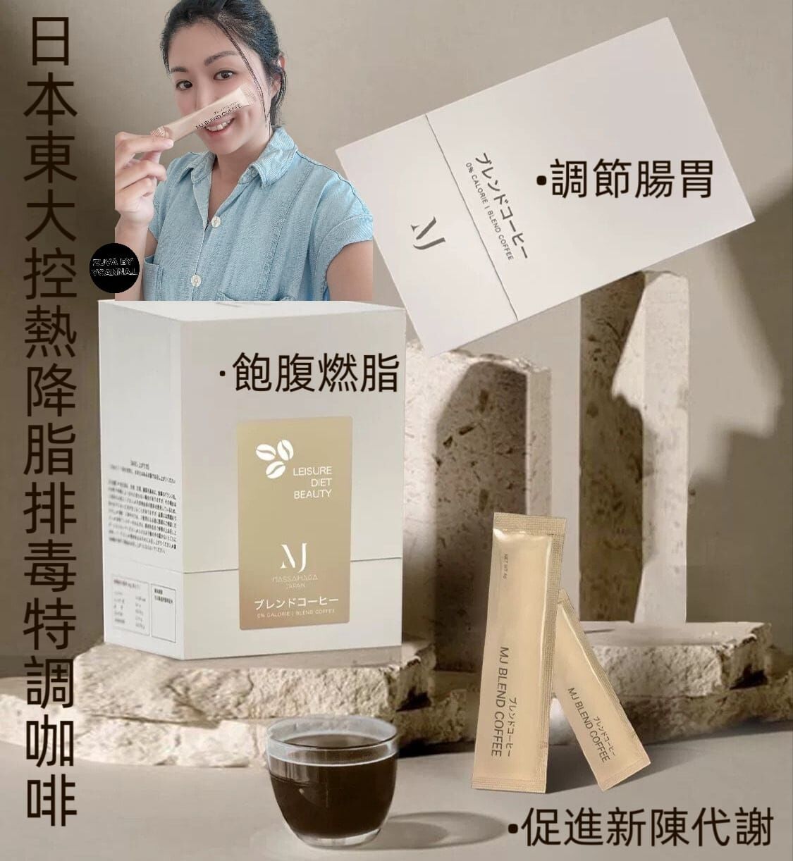 日本東大控熱降脂排毒特調咖啡30支 R988