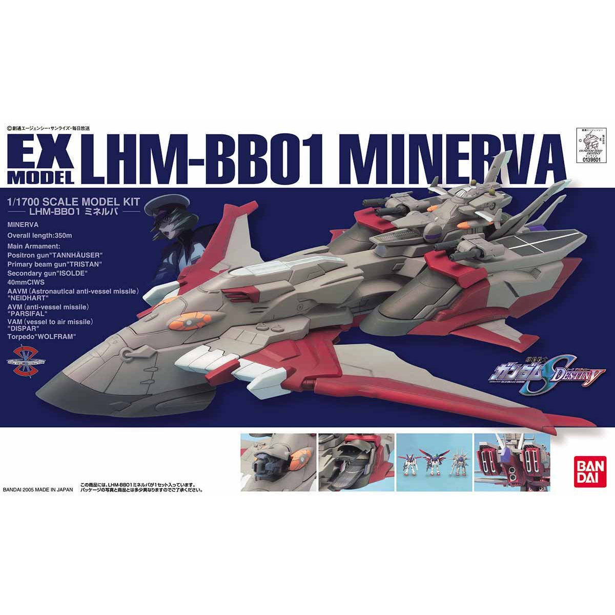 [SEED DESTINY] EX MODEL 1/1700 SCALE MODEL KIT LHM-BB01 MINERVA