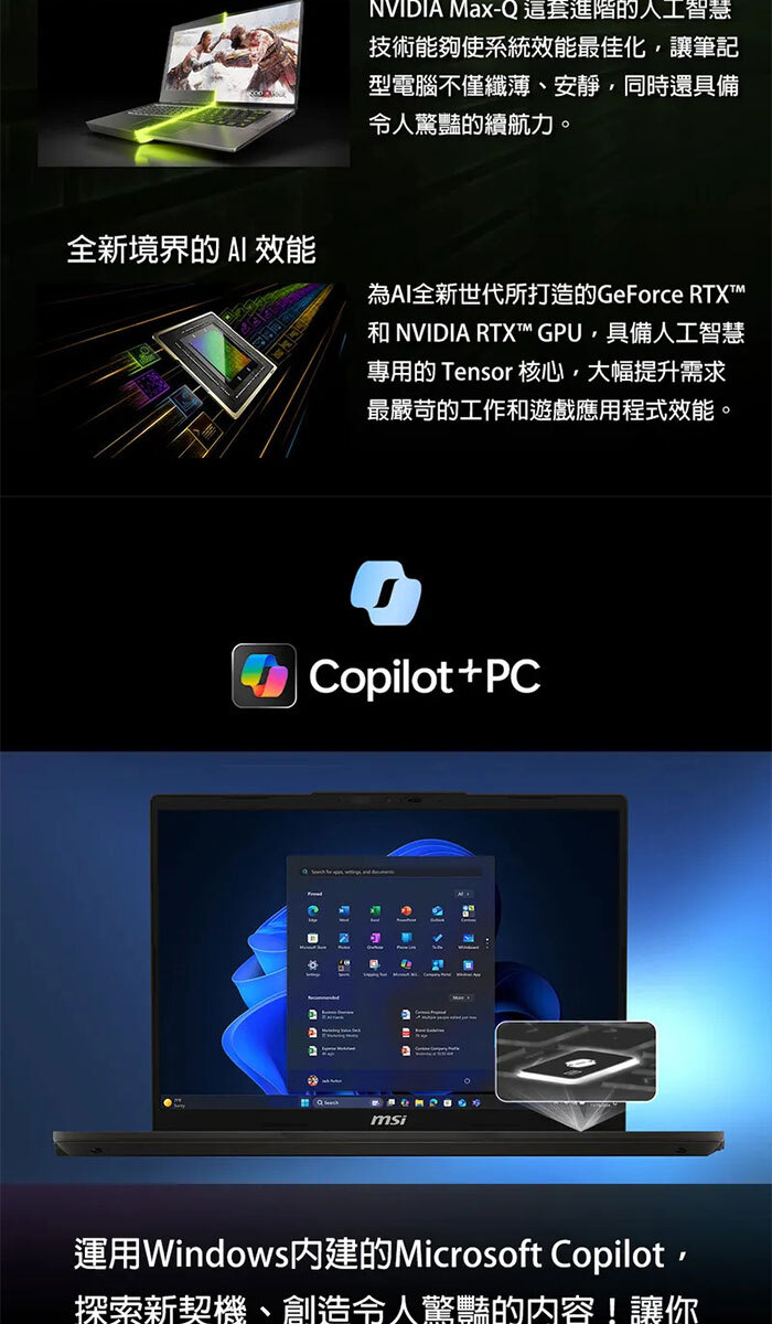 Copilot+PC