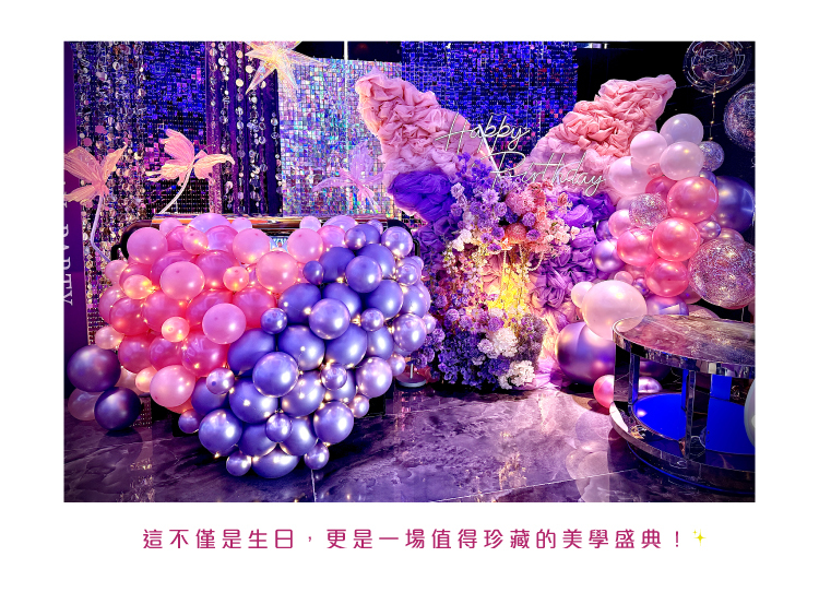 【私人招待所】 天空之城．粉紫色系