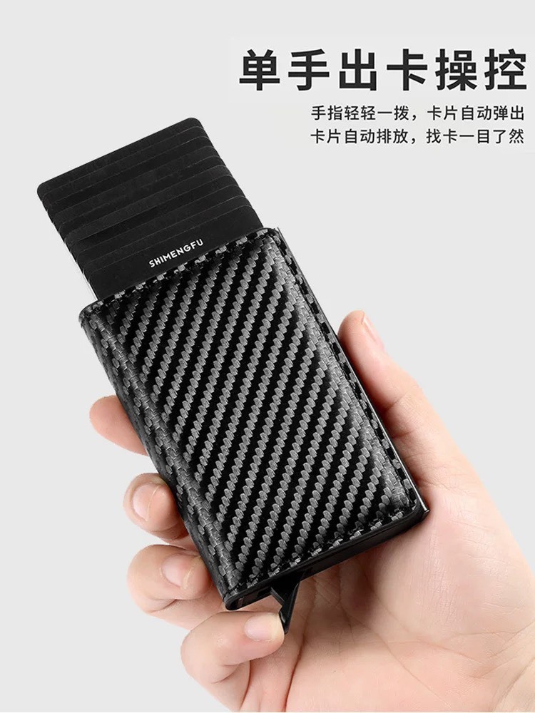 <男生必備>彈卡式金屬卡包 RFID 防盜刷 錢包