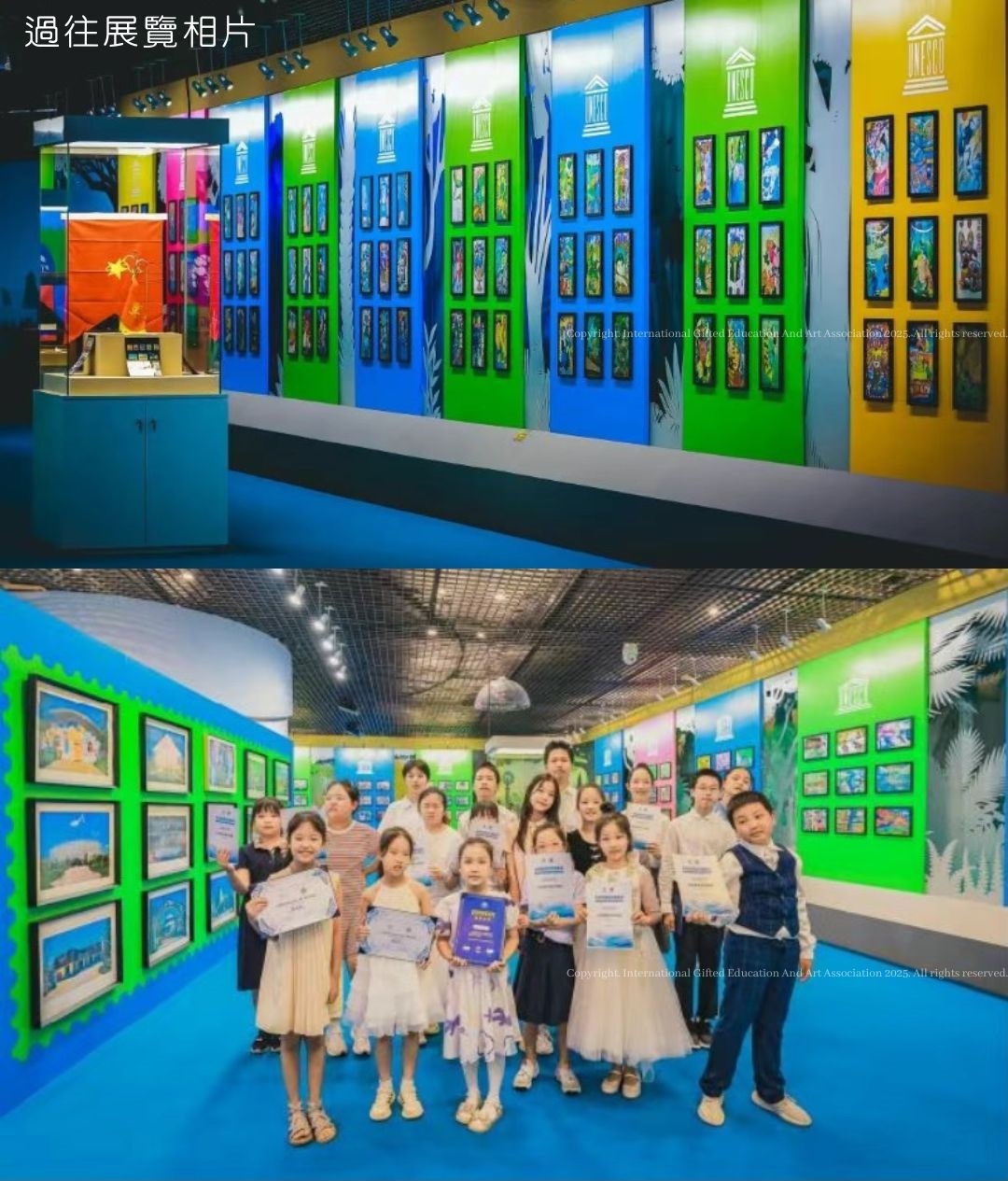 羅浮宮參展賽2025IGEAAA