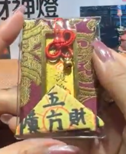 DL250511-D15 趙公明生意興隆符（需提供全名，6月尾到貨，只限尖沙咀門市自取，隨身攜帶，收到後可保存1年）