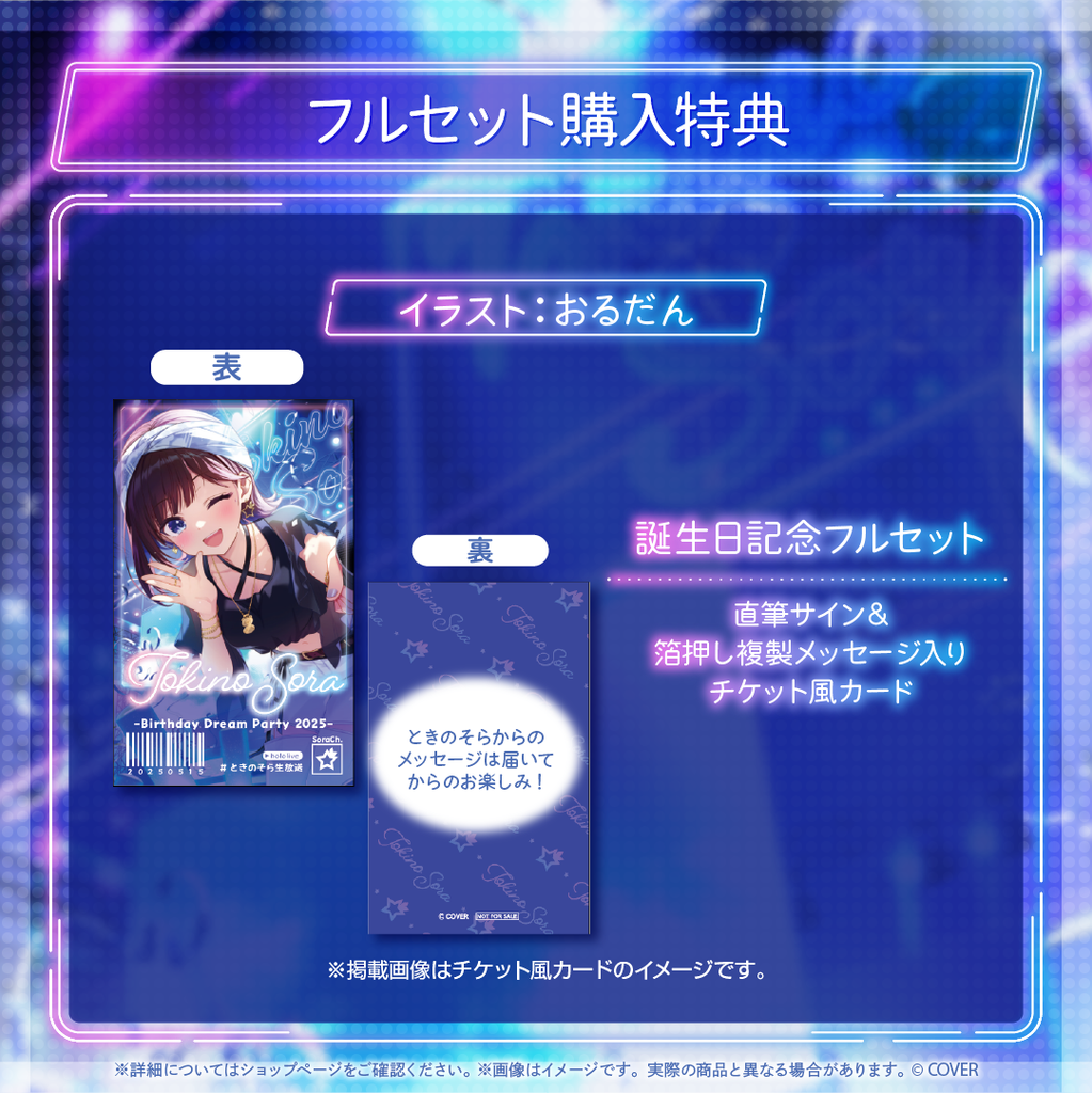「官品現貨」hololive ときのそら 誕生日記念2025🐻💿 時乃空