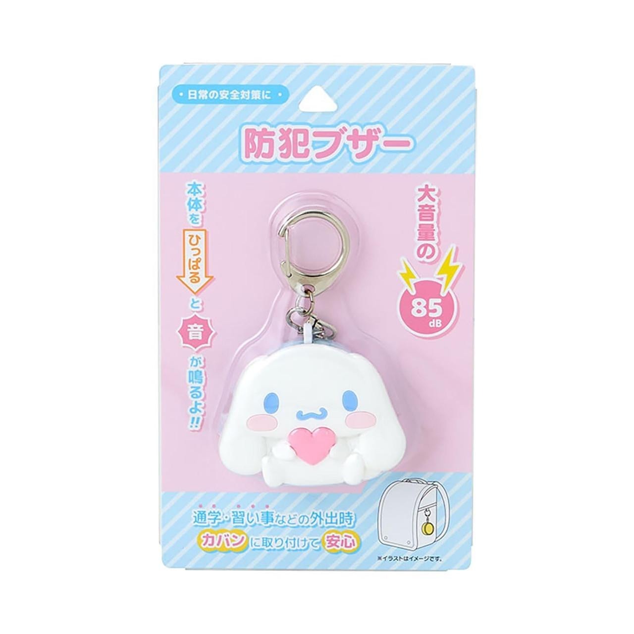 日本 Sanrio Cinnamoroll 玉桂狗 警報器匙扣