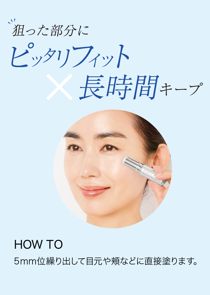 FANCL 夏日限定亮白淡斑棒 (P5 JP569)