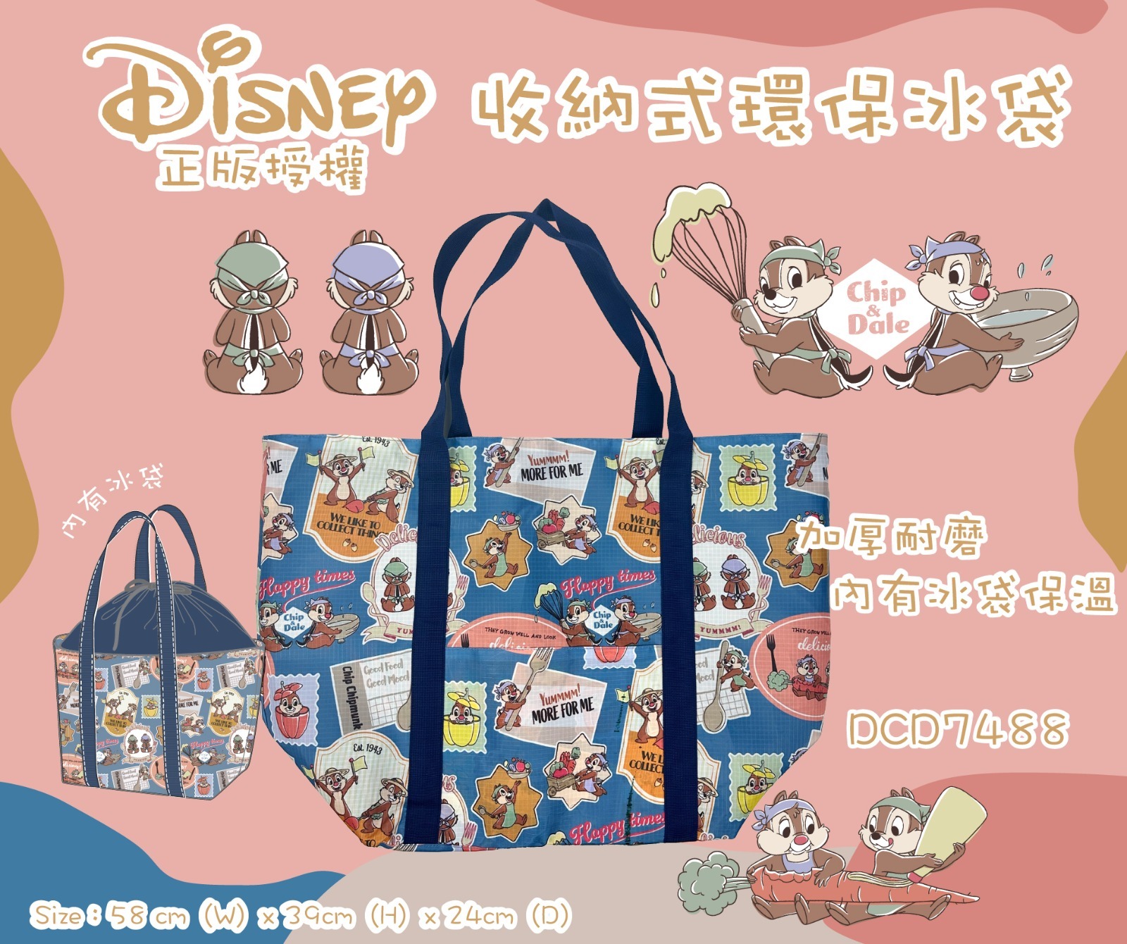 Disney Chip n Dale 收納式環保袋冰袋