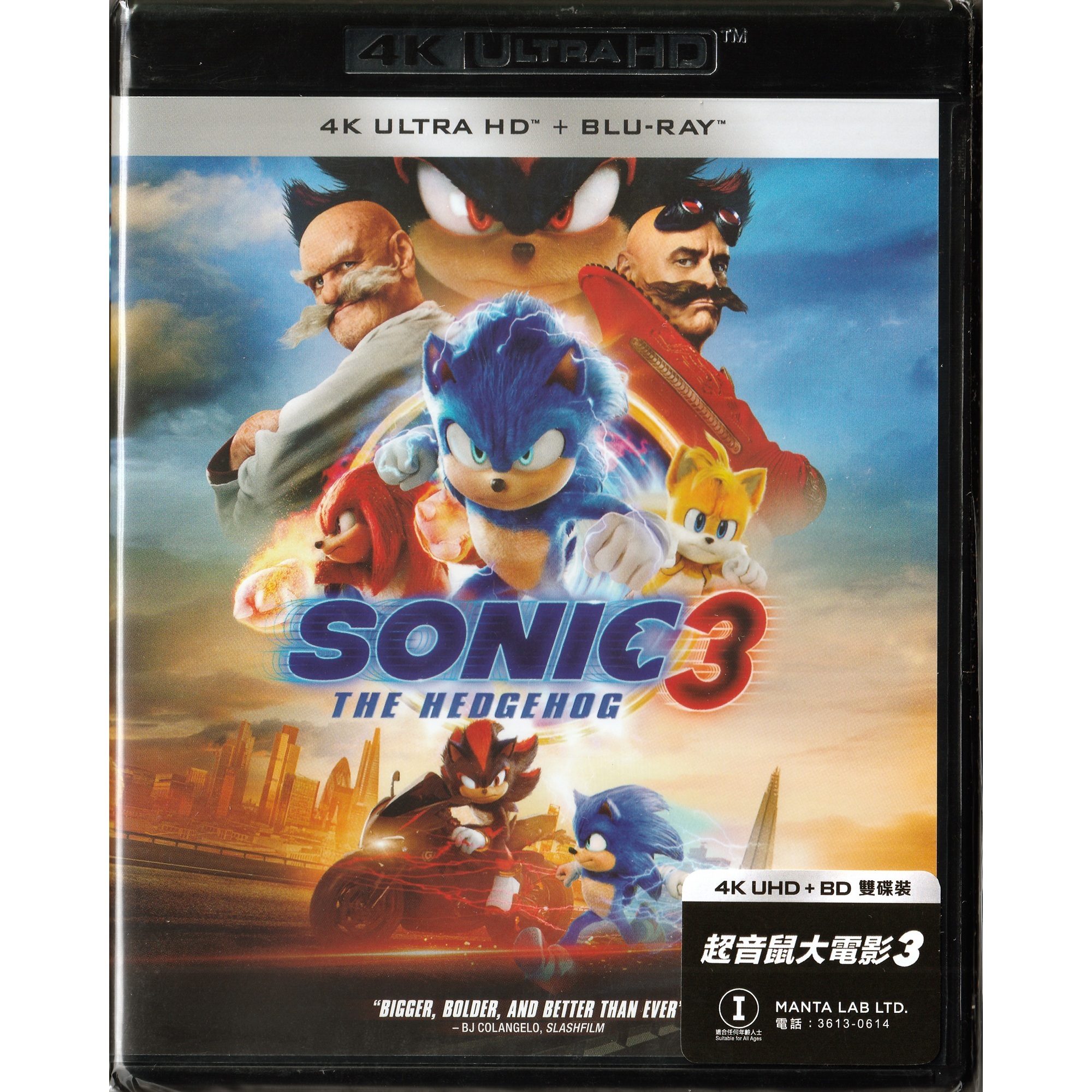 超音鼠大電影3 (2024) (4K Ultra HD + Blu-ray) [訂貨]
