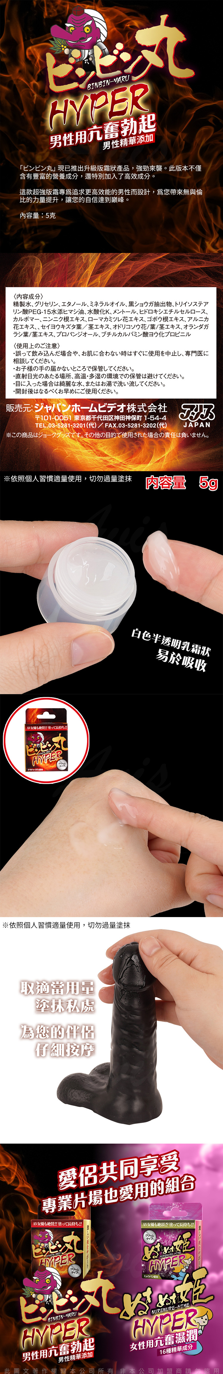 男用活力潤滑凝膠,添加男性精華與草本成分,塗抹即感受溫熱與膨脹快感