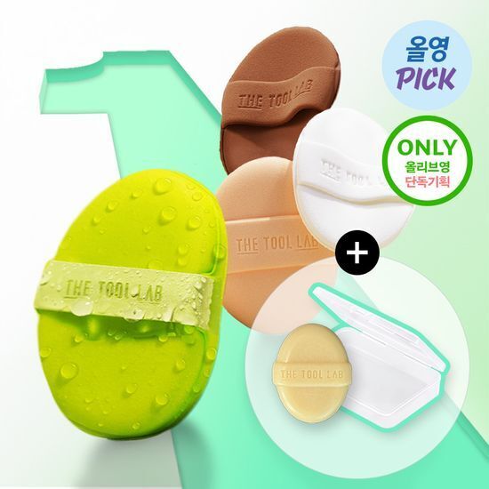 The Tool Lab x HappyRim Aqua Puff [Olive Young Planning Set]