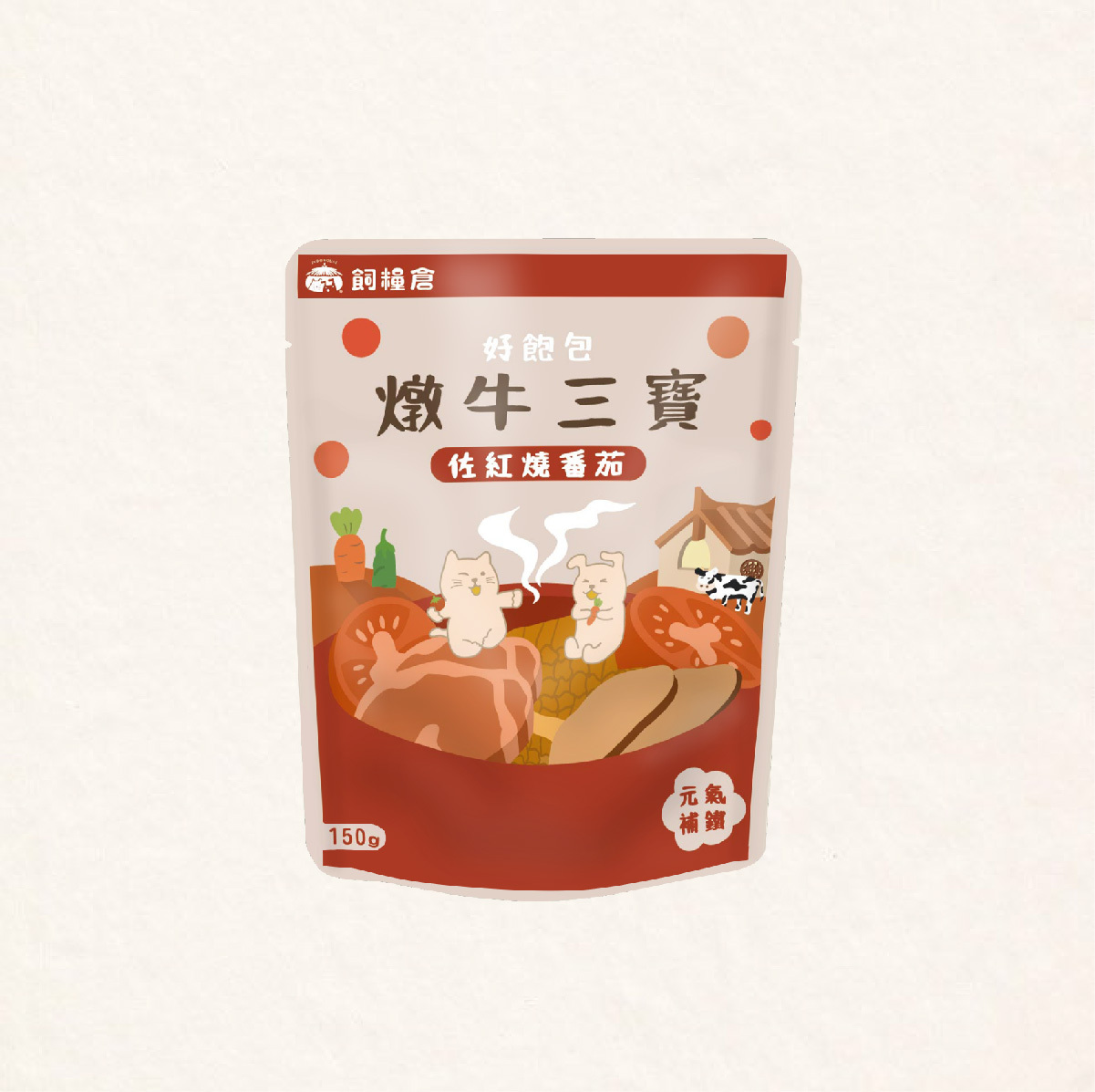飼糧倉 |【好飽包】燉牛三寶佐紅燒番茄150g