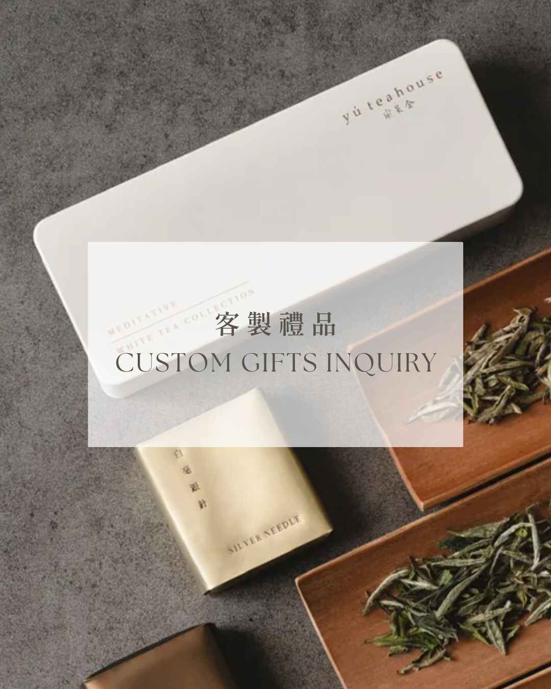 Custom Tea Gifts Inquiry - Yú Teahouse