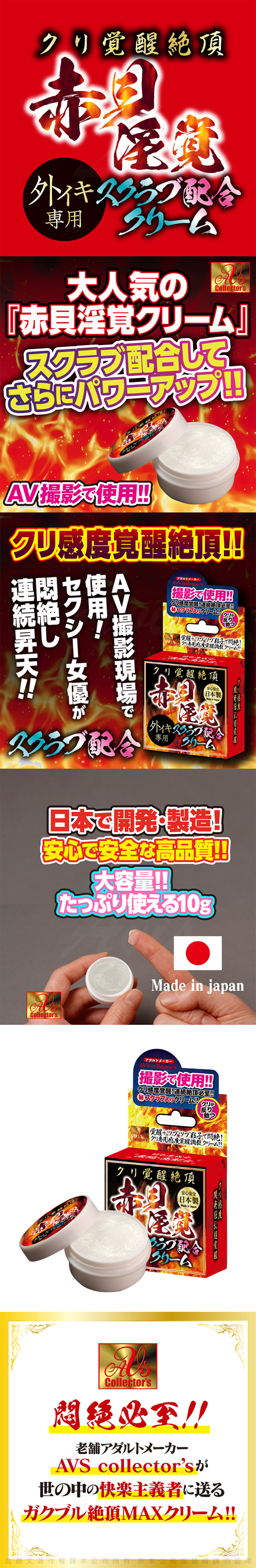 陰蒂專用磨砂快感覺醒霜，提升刺激與敏感度，女性性愛前戲推薦，日本製15g容量片場實用指定