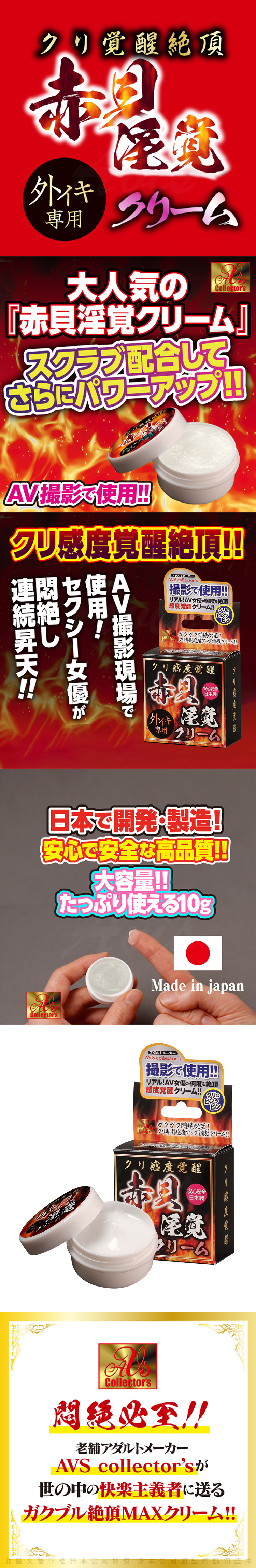 專為陰蒂敏感升級設計的快感乳霜，無顆粒質地溫和親膚，日本製15g容量，女性情趣保養推薦款