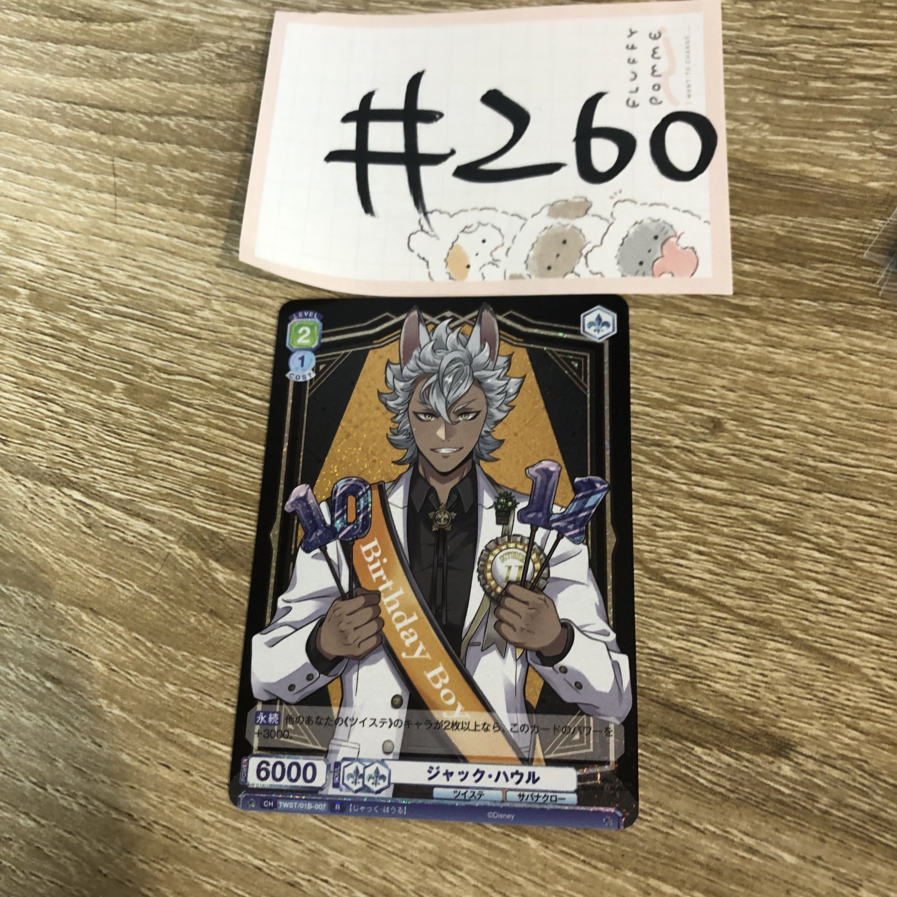 TWST JACK 小卡#260