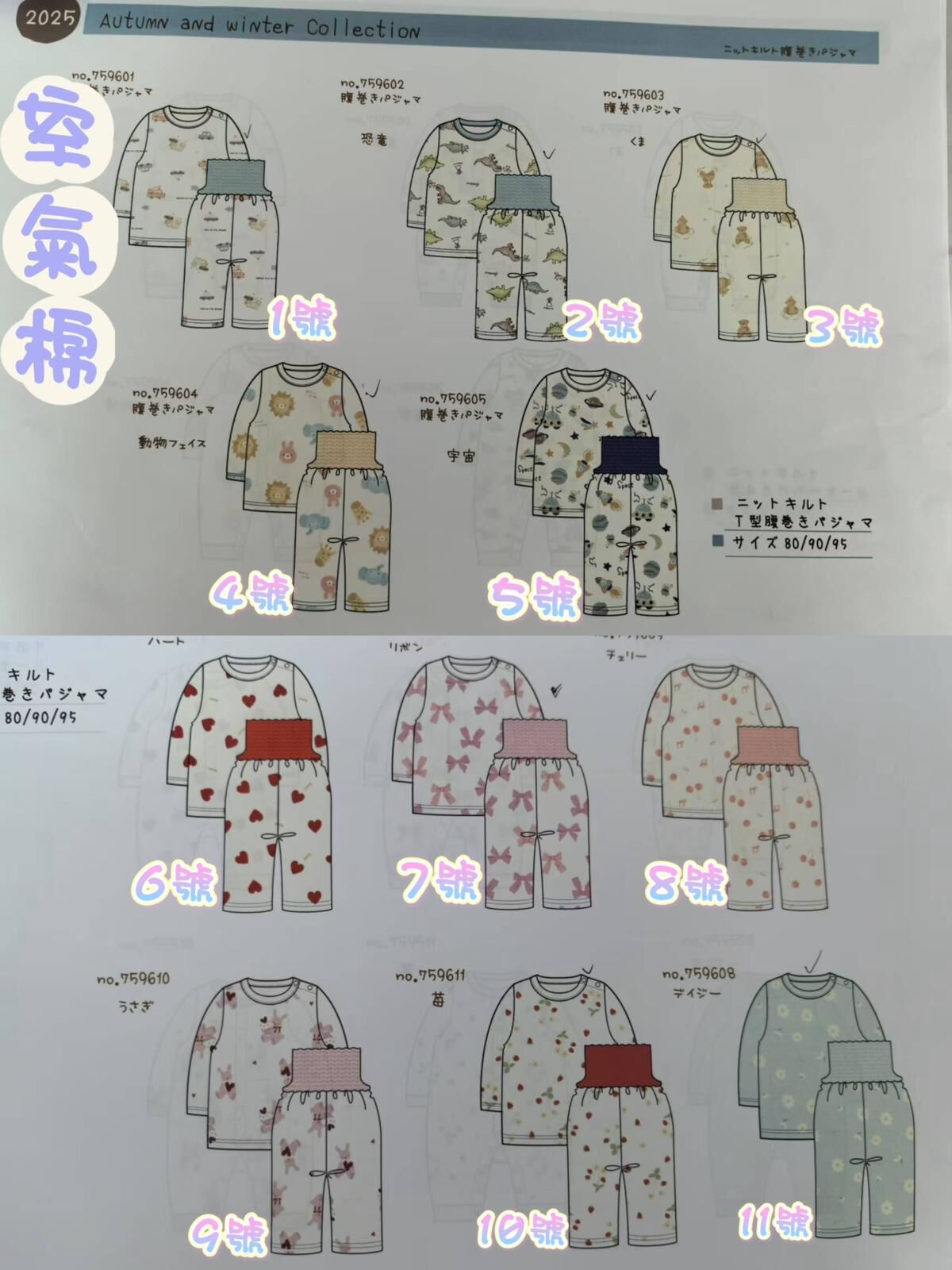 日單 25三露秋冬款高腰包肚居家服