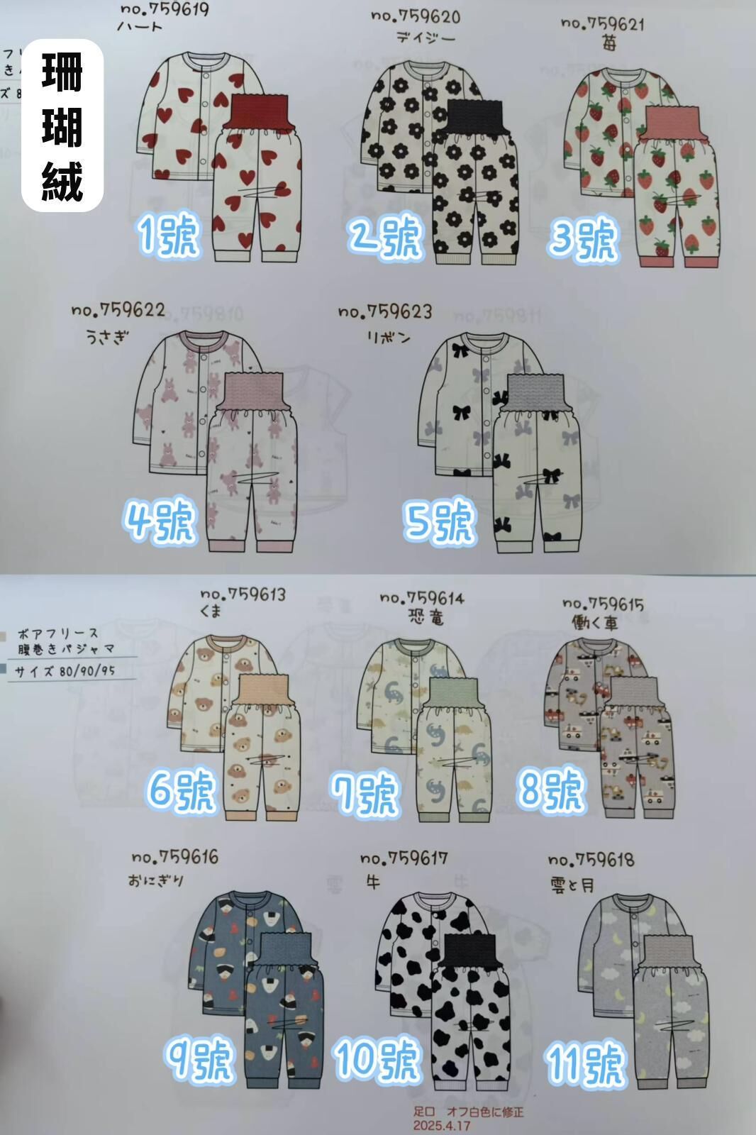 日單 25三露秋冬款高腰包肚居家服