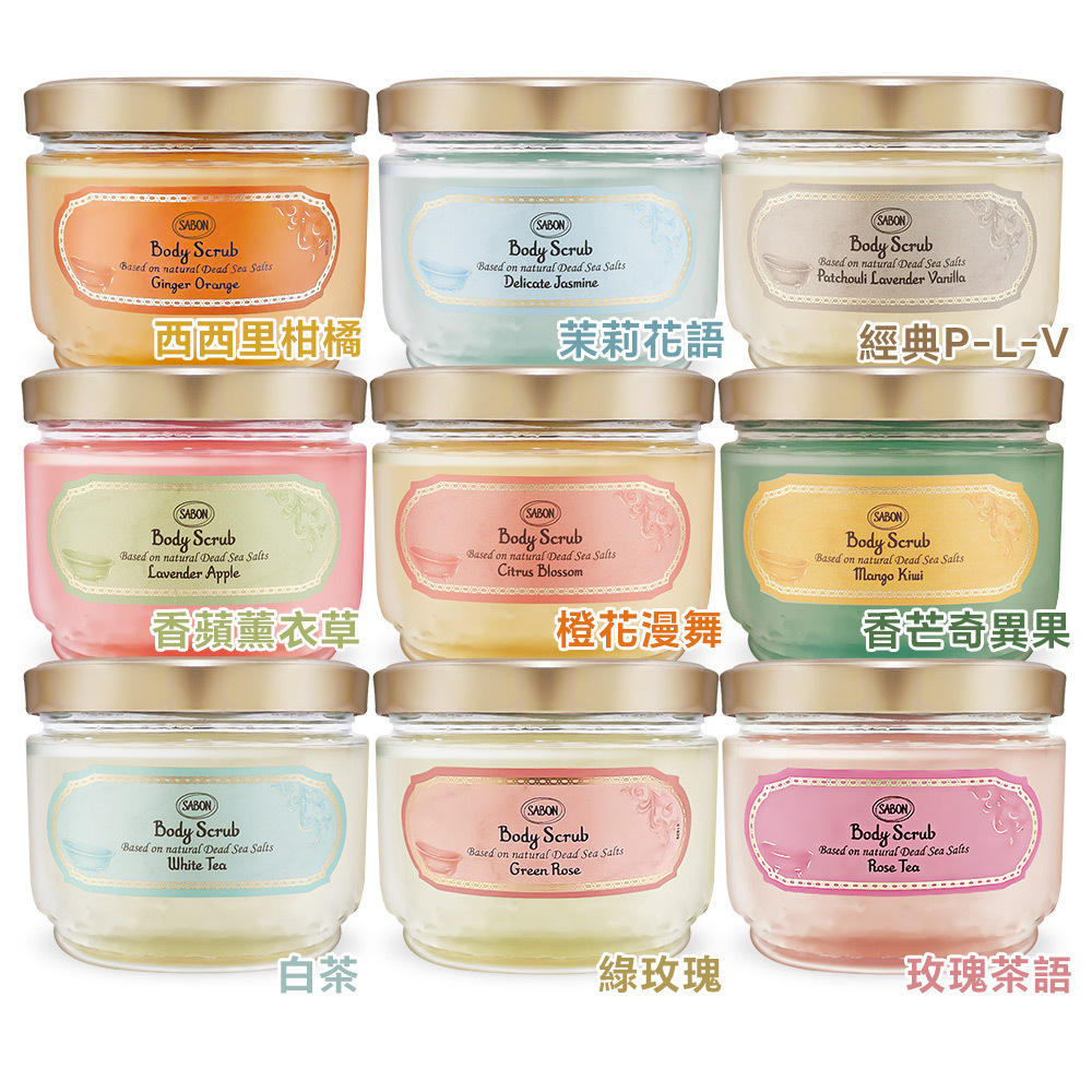 SABON 身體磨砂膏(600g)-新版-國際航空版+歐沛媞 木勺